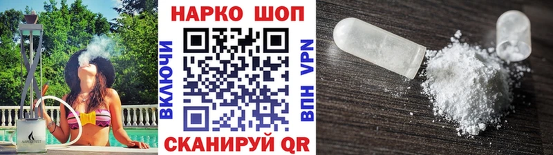 Наркотические вещества Урюпинск Конопля  Псилоцибиновые грибы  МЕФ 