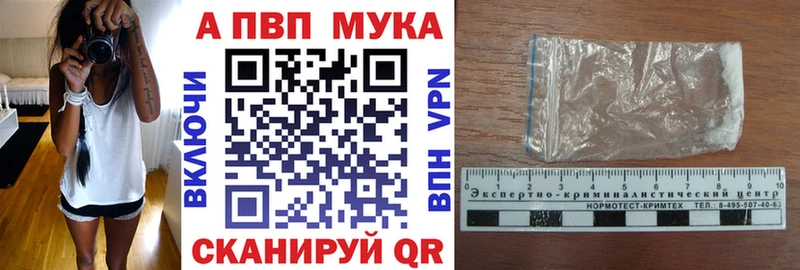 APVP крисы CK купить Урюпинск