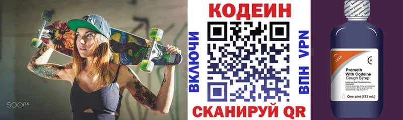 площадка наркотические препараты  Урюпинск  Кодеиновый сироп Lean Purple Drank 