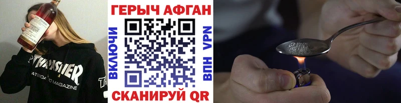 ГЕРОИН Афган  Урюпинск 