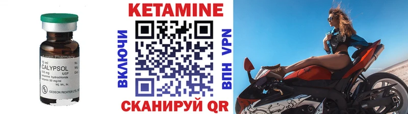 КЕТАМИН VHQ  продажа наркотиков  Урюпинск 