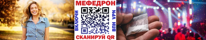 Меф кристаллы Урюпинск
