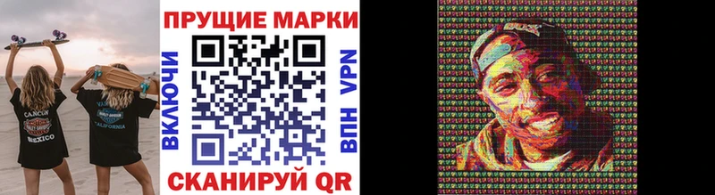 ОМГ ОМГ ТОР  дарнет шоп  Урюпинск  Марки N-bome 1,8мг 